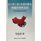  интернет из видел China. на вне . теория 