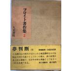 froito работа произведение сборник 