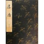  мир книга@ магазин остров (... Special производства самый книга@( большой . версия )) [ монография ].. левый близко кипарисовик туполистный книжный магазин 1942 год 1 месяц 5 день вписывание иметь 