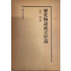  история история создание . мнение гора средний .