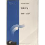  международный политика 