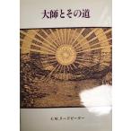  большой .. эта дорога 