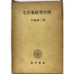  шерсть . восток изучение . мнение (1966 год ) сейчас .. 2 