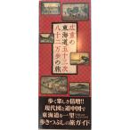  широкий -слойный. Tokai дорога . 10 три следующий . 10 2 десять тысяч .. .