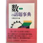  число. тема лексика Ueno . прекрасный Хара сборник Tokyo .1995 год 4 месяц 
