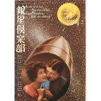  серебряный звезда клуб (2)peyotoru ателье 1995 год 7 месяц 1 день 