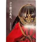  оценка . самый сверху . свет высота .. самец 