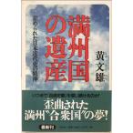  полный . страна. . производство - деформация .... Япония новое время история. . бог желтый документ самец 