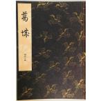  мир книга@. замок ... изначальный Kiyoshi произведение ;. 4 ... левый близко исправление . книжный магазин Showa 16 год вписывание иметь 