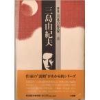  Mishima Yukio ( группа изображение японский автор ) осень гора .