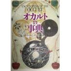  оккультизм. лексика Fred getingz, Gettings,Fred;. самец, сосна рисовое поле 