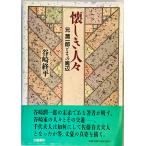 ... человек .-.. один .. эта вокруг . мыс . flat 