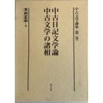  б/у литература теория сборник ( no. 1 шт ) б/у дневник литература теория * б/у литература. различные . дерево . правильный средний 