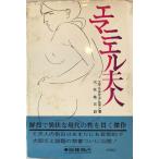 emani L Хара человек emani L aru солнечный ; река север . три 