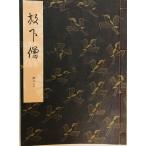  мир книга@. внизу .. 4 ... левый близко исправление . книжный магазин Showa 18 год 