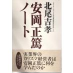  Yasuoka правильный . Note 