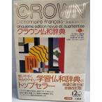  Crown . мир словарь ., небо перо, хорошо line, дерево внутри, дорога Taro, много рисовое поле,., гора рисовое поле, металлический мужчина, большой .,.., Sasaki, длина Хара, запад река,la Maar, Jean *a