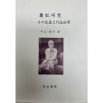 .. изучение : эта сырой .. произведение мир 