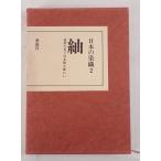  японский . тканый 