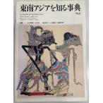  Юго-Восточная Азия . узнать лексика снег .,. край, рис самец, Ishii,. документ, передний рисовое поле,. один, высота .;.., земля магазин 