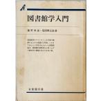  библиотека . введение ( иметь ... документ 602) глициния .. самец ;. холм . Taro 