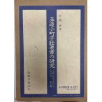 ��¤��Į���Կ��θ���