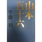  Yamamoto . 10 шесть 