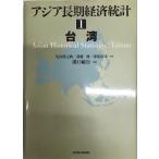  Азия долгое время экономика статистика 