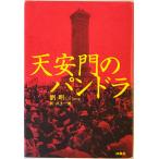  небо дешево .. хлеб гонг [ монография ]. Gou 