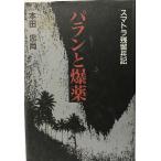 pa Ran .. лекарство :sma тигр осталось .. регистрация 