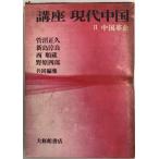  курс настоящее время China no. 2 ( China переворот )