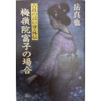  слива .... когда :. хорошо. .. минут * вне .