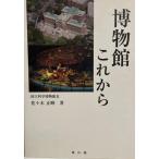  музей в дальнейшем 