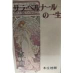  Sara *be Lunar ru. один сырой 