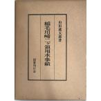 . шерсть Kawasaki 2 ke. для вода ..