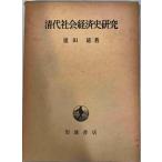  Kiyoshi плата общество экономика история изучение 