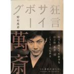  kyogen cyborg .... работа Япония экономика газета фирма 2001 год 12 месяц 