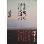  сырой . остался ... доказательство .: высшее ограничение. битва место . сырой .. человек. подлинный реальный 