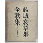 . замок ... все сборник песен (1972 год ). замок ...