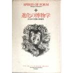  эволюция. . предмет .-..... живое существо. много sama .[ монография ] Victor B.she мех,.., Watanabe ;..,..