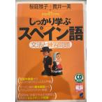  надежно .. испанский язык - грамматика . тренировка проблема (CD book) [ монография ].., Sakura двор ; один прекрасный,..