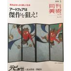  месяц промежуток изобразительное искусство 2018 год 3 месяц искусство fea. . произведение ...!