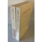  старый плата yudaya.1,2 2 шт. Max *we балка | работа внутри рисовое поле . Akira | перевод ... книжный магазин 1975 год . есть корпус прекрасный товар 