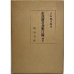  мир . документ классификация список 