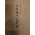  Восток . документ . вид глаз 1978-1988 отчетный год 11 шт. 
