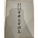  средний японская литература теория сборник?. река .... память 