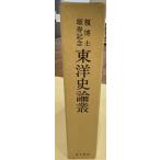  Восточная история теория сборник ..... память 