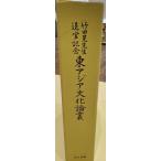  бамбук рисовое поле .. сырой .. память восток Азия культура теория .