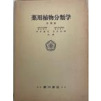  лекарство для растения классификация . модифицировано . версия 