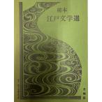  конец . цветок оценка .(.книга@ Edo литература выбор 7)